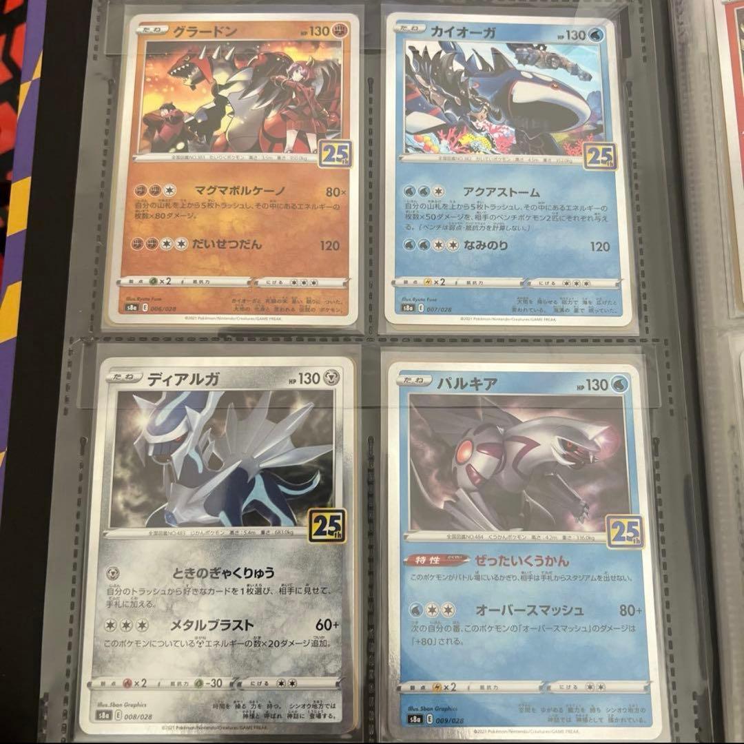 ポケモンカード 25th 関連 プロモ コンプ　一部寄付