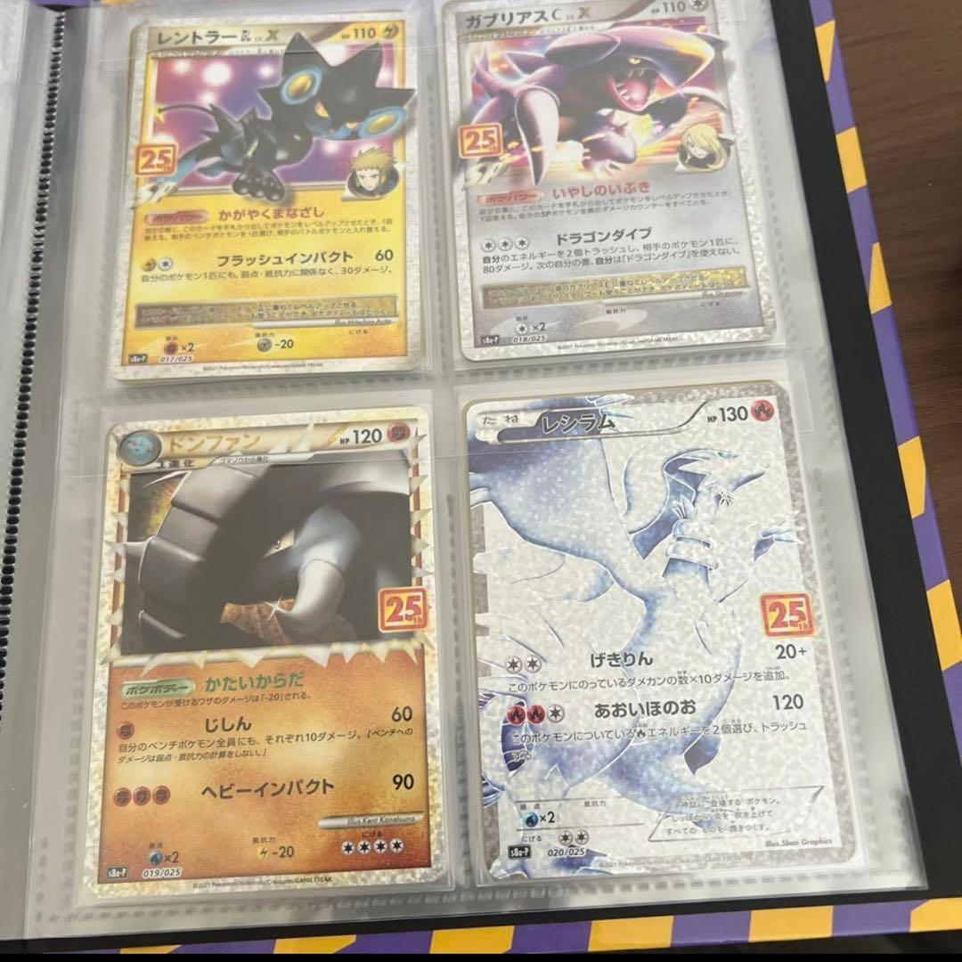 ポケモンカード 25th 関連 プロモ コンプ　一部寄付