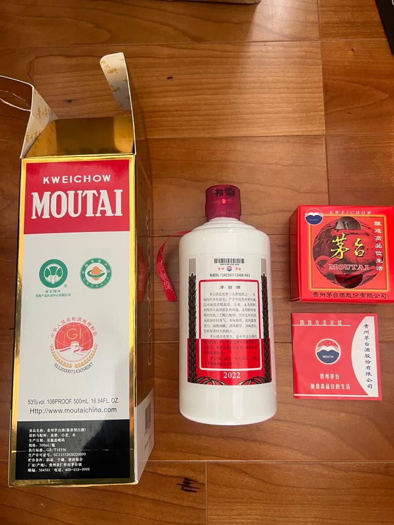 迪卡さん専用２本価格 【マオタイ酒 茅台酒】天女 53% 500ml 2022年