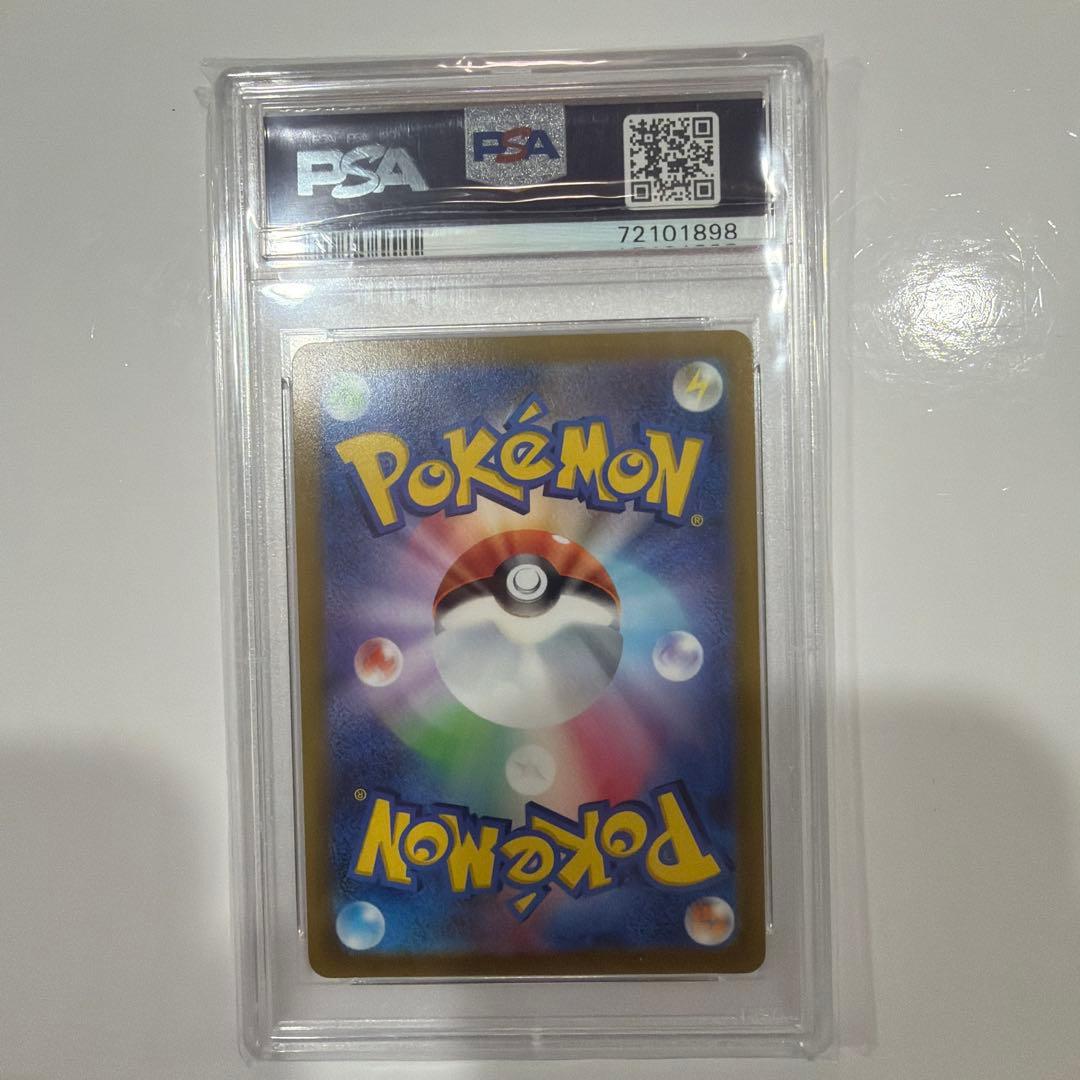 ［psa10] 2021 ポケモン ブースターV SA #073