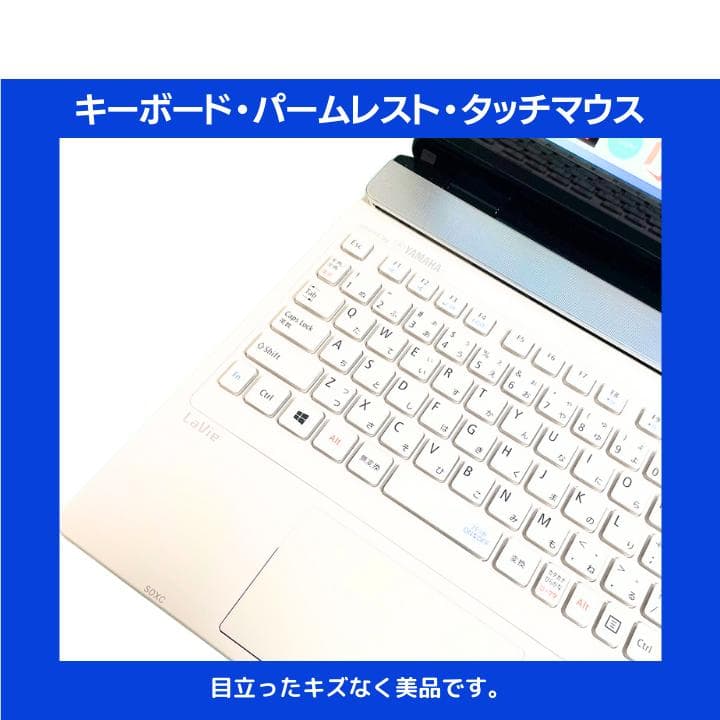 【タッチ i7×16GB×新品SSD✨】NEC／豪華アプリ／すぐ使える✨N693