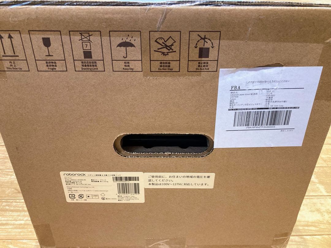 新品　roborock Q5 PRO + ロボット掃除機　ロボロック