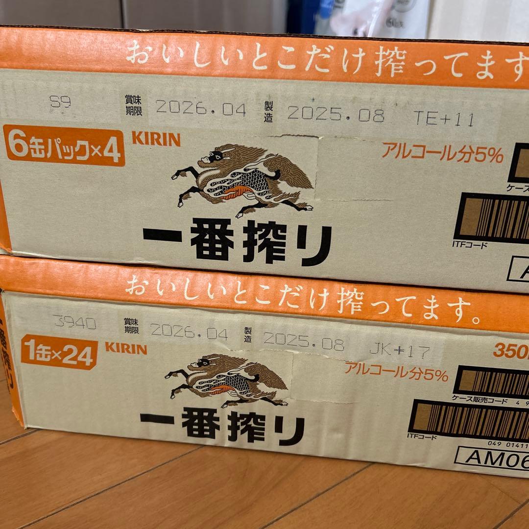 f-ten♡　KIRIN 一番搾り 350ml×24缶