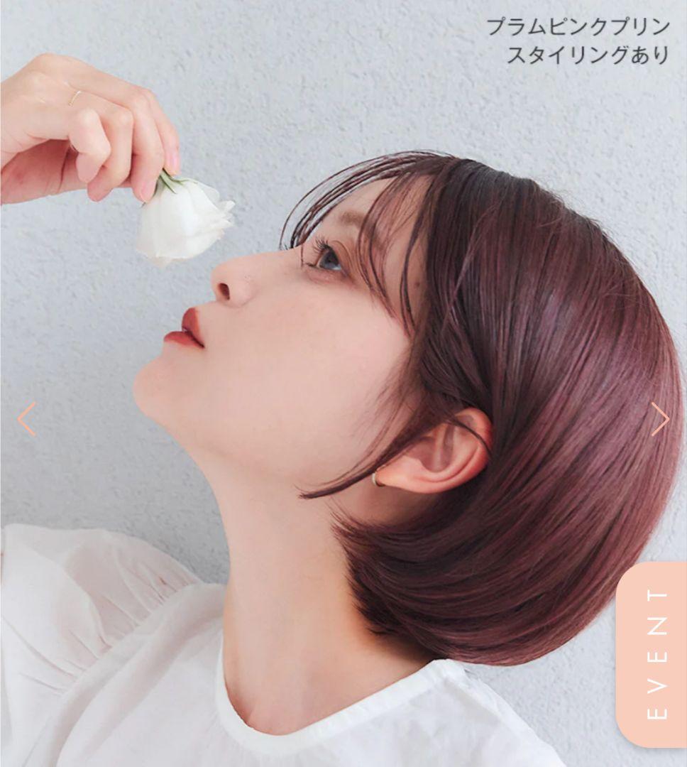 リアネストリア　天使のペタルショート プラムピンク 　美品