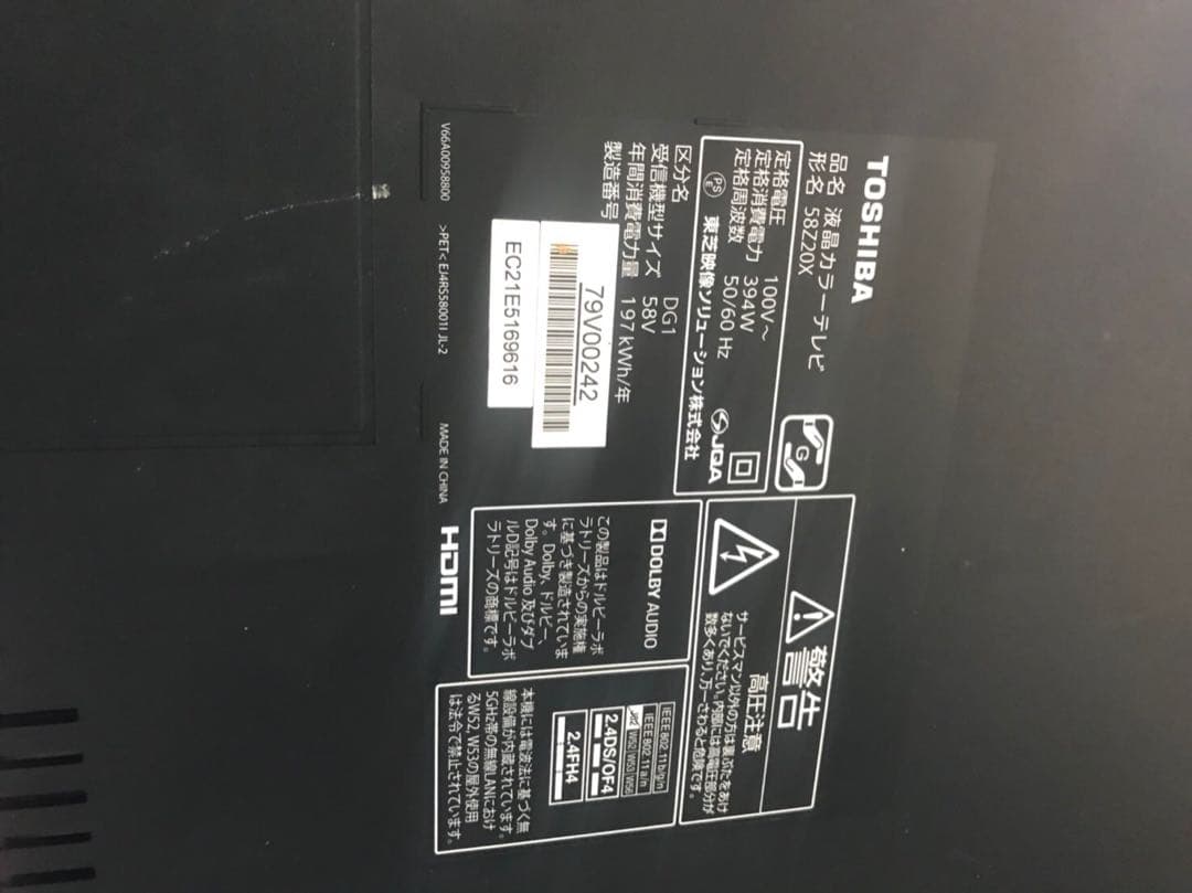東芝REGZA58z20x