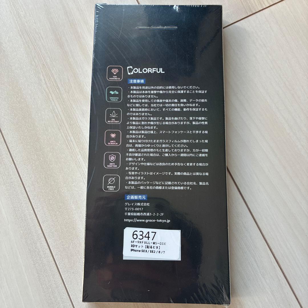 iPhone SE (第3世代) スターライト64GB