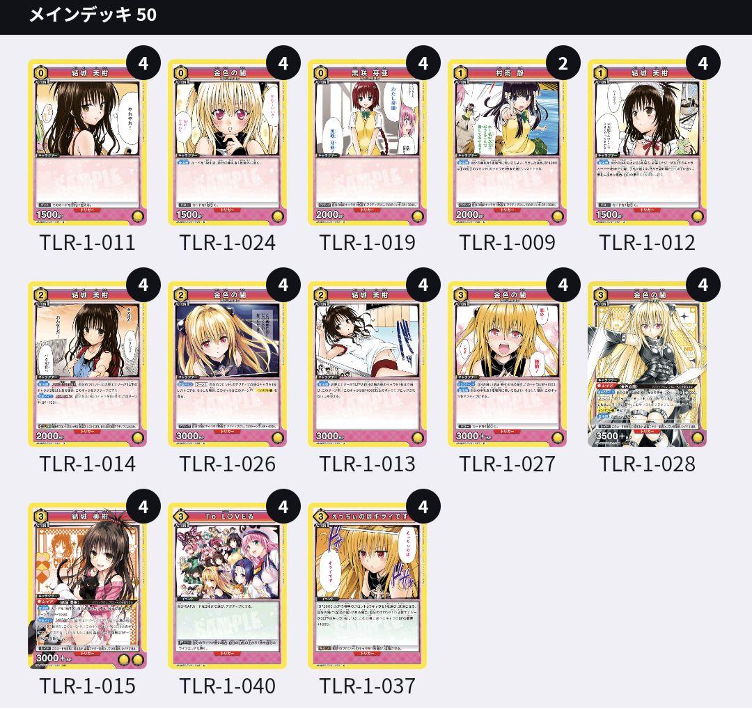 ユニオンアリーナ ToLOVEる