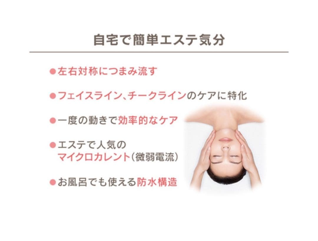 ⭐️美品 ⭐️ リファダブルレイ 美顔ローラー 正規品 MTG