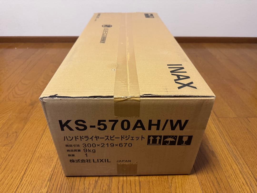 LIXIL KS-570AH/W ハンドドライヤースピードジェット壁掛タイプ