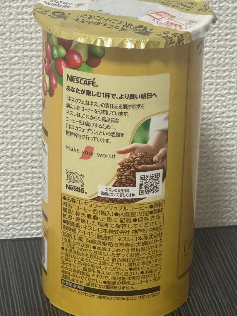 ネスカフェ ゴールドブレンド エコ＆システムパック 95g❌10個