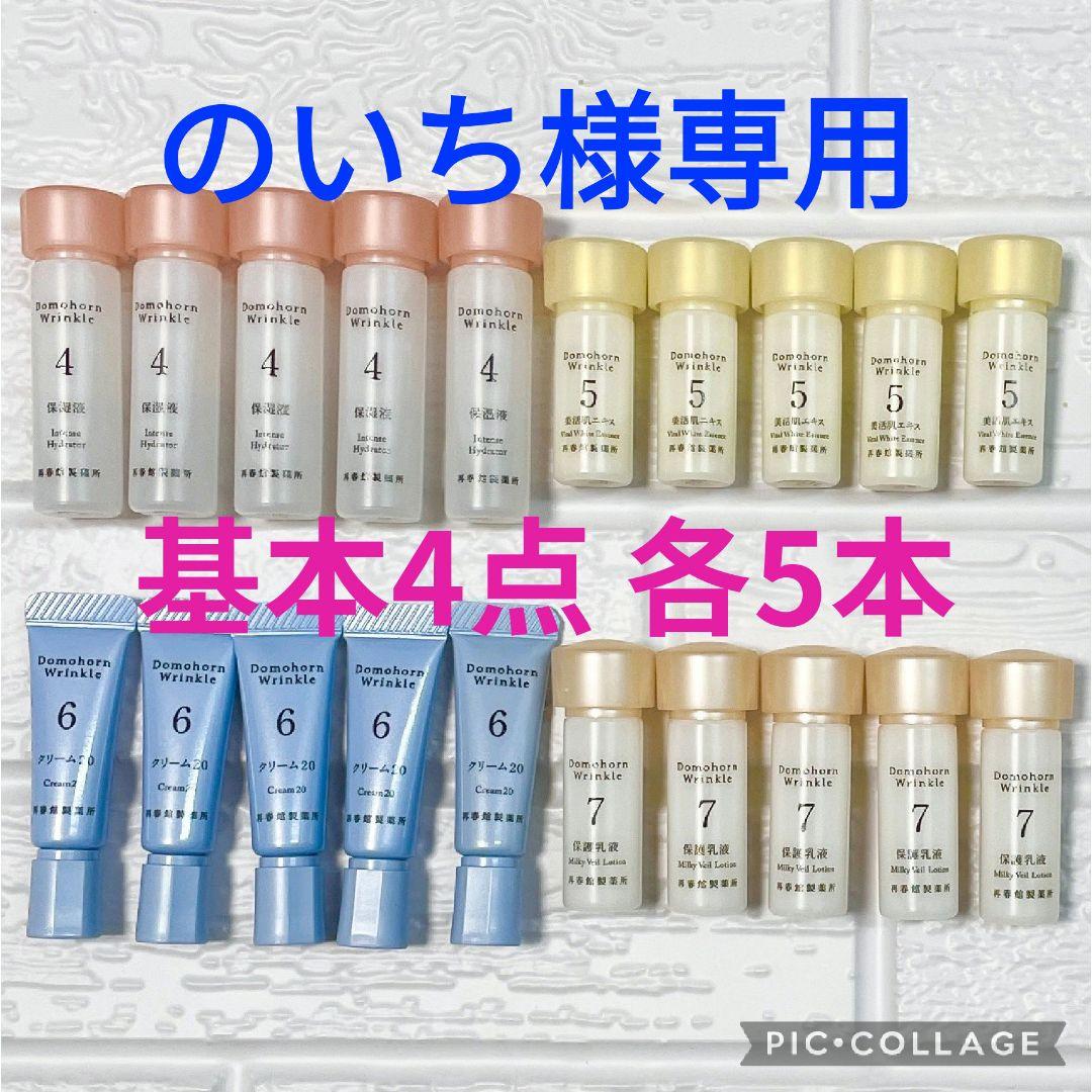 のいち✨基本4点各5本