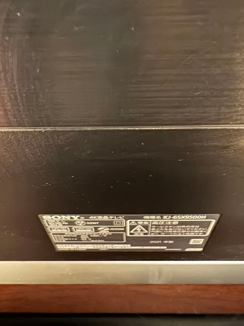 【マサ】SONY 65インチ液晶テレビ