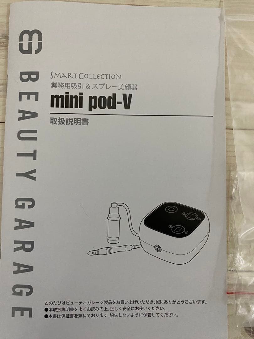 mini pod-V Vacuum & Spray 美顔器