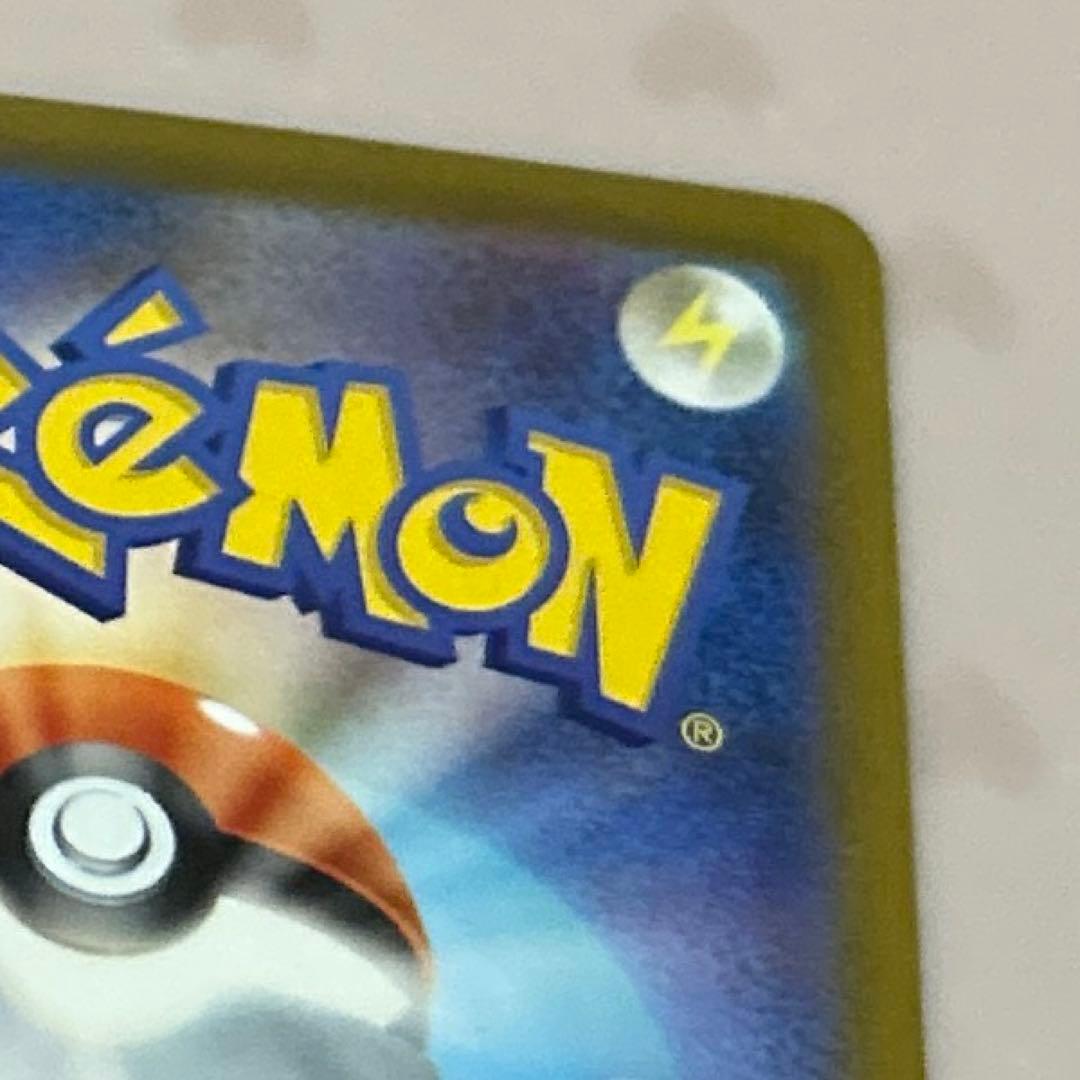 2/2自引き ピカチュウex SAR(MEGAドリームex)