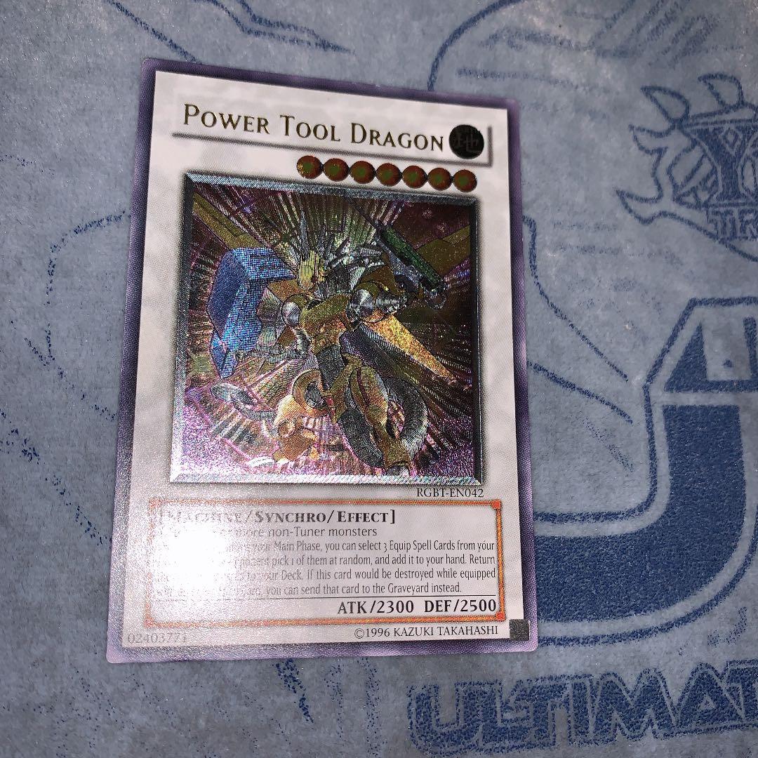 遊戯王 英語版 パワー・ツール・ドラゴン