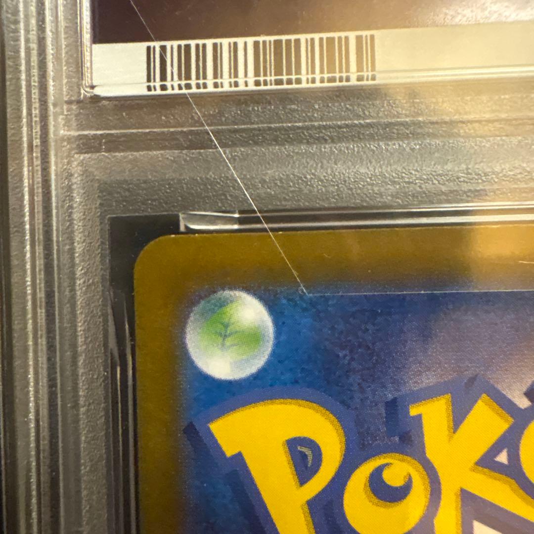 ポケモンカード　バトルパートナーズ　リーリエのピッピexSAR psa10