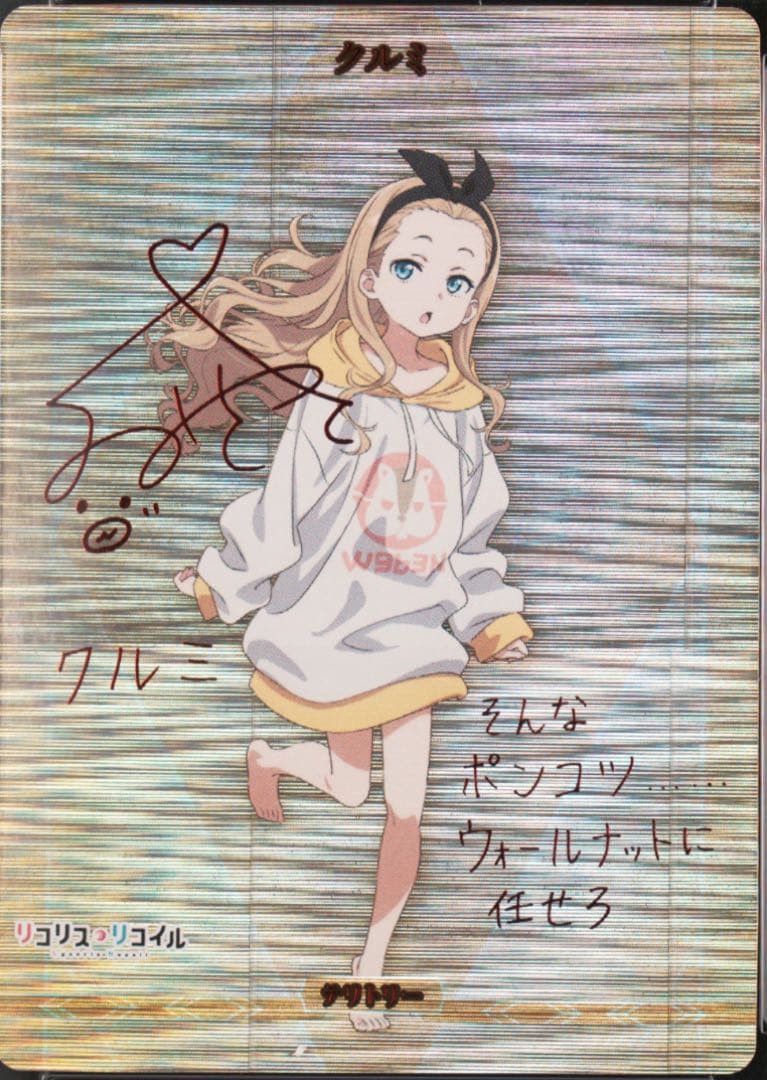 ビルディバイド -ブライト 日常の一幕/クルミ BB-LR-003dBT