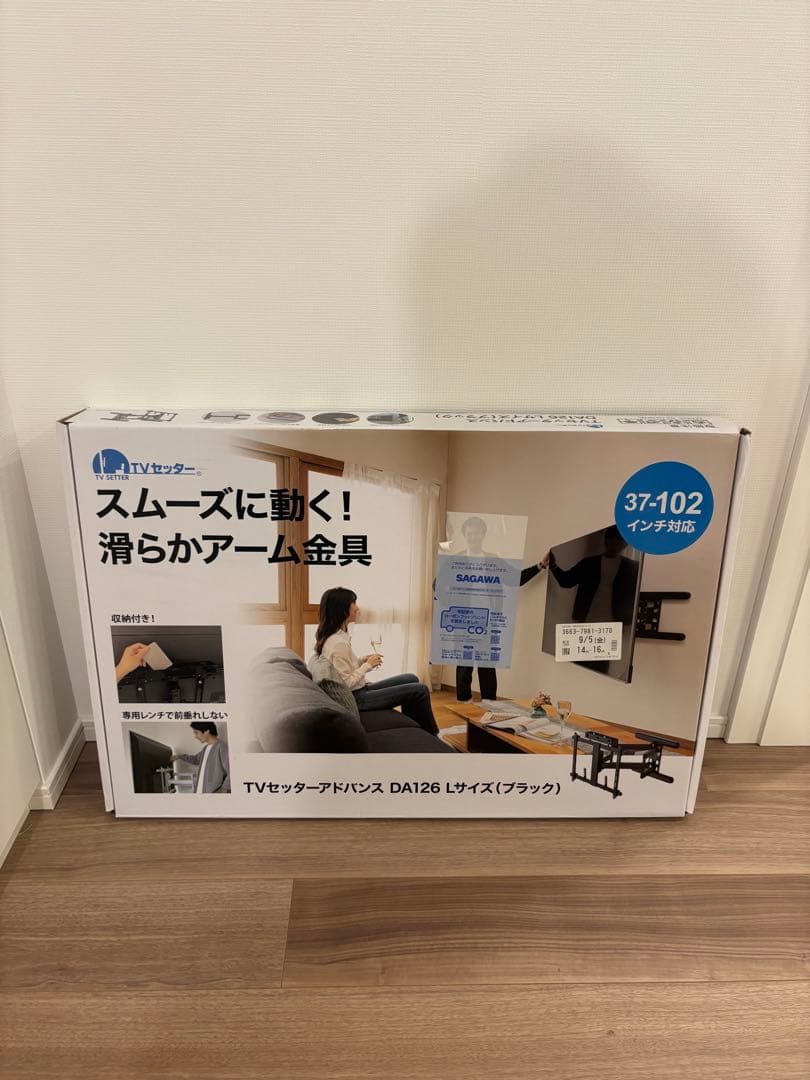 【新品未開封】壁掛けテレビアーム金具　DA126