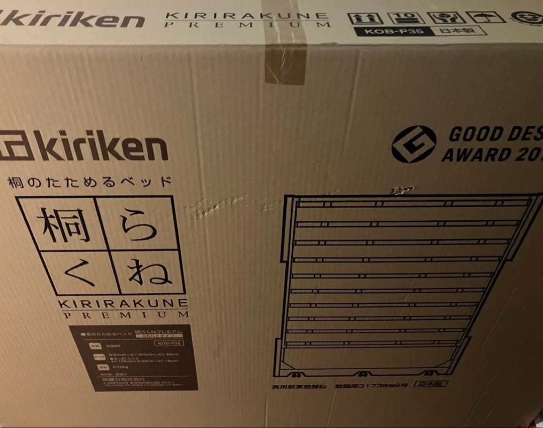 ちゅうでんページ 桐製折りたたみ式ベッド 桐らくね プレミアム35