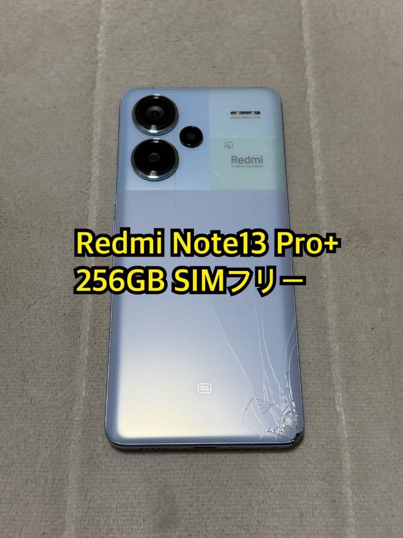 Xiaomi Redmi Note13 Pro+ 256GB SIMフリー