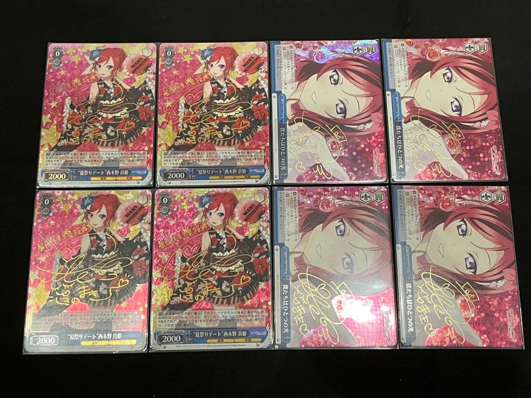 ヴァイス　西木野真姫　値段交渉あり