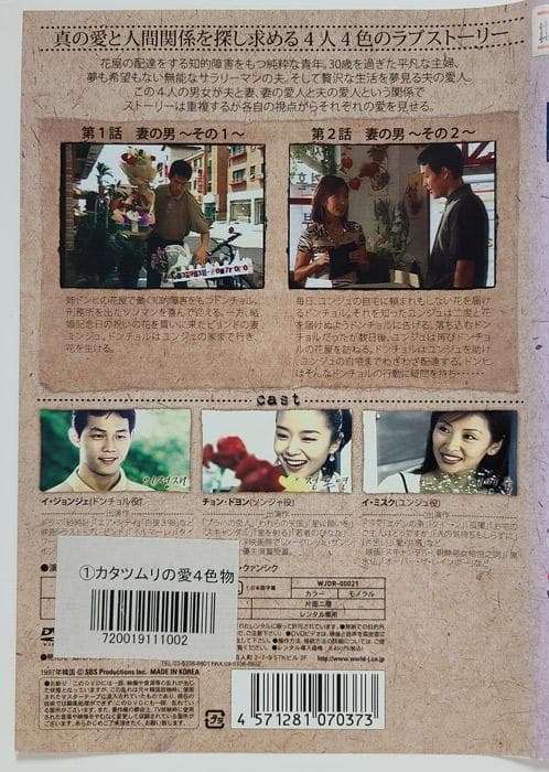 『カタツムリの愛 4色物語 中古DVD 』全巻セット【レンタル品】韓ドラ