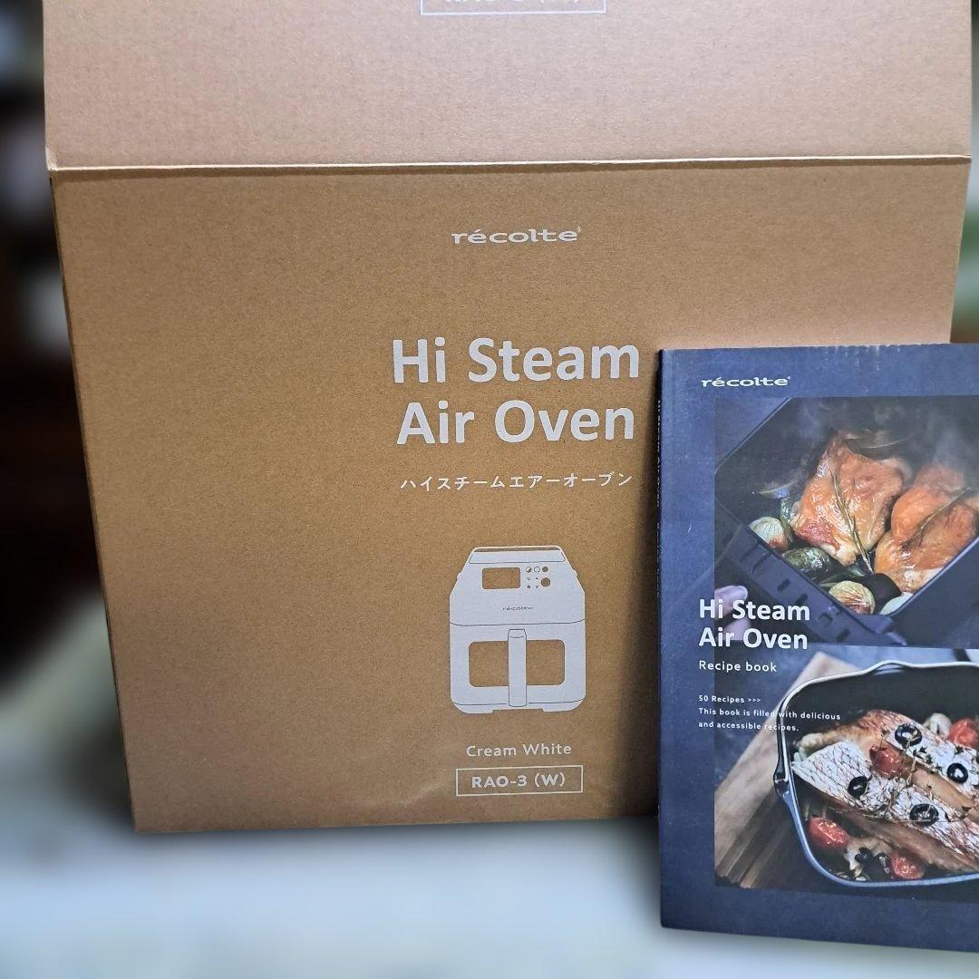ハイスチームエアーオーブン (レコルト)　RAO-3 クリームホワイト　新品
