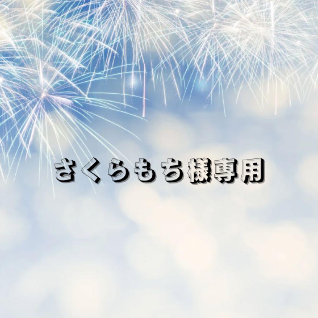 【さくらもち】