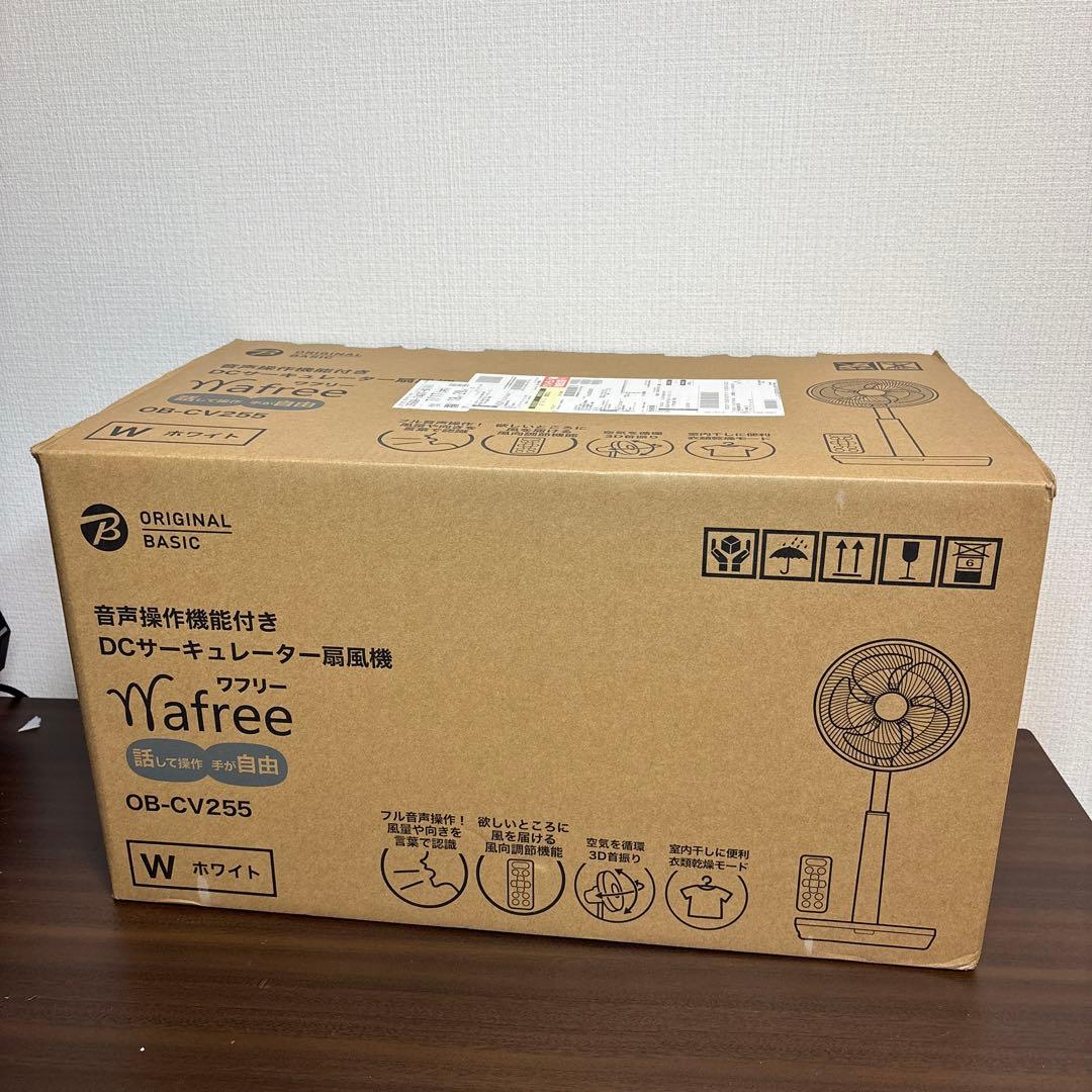 音声操作対応Siroca製サーキュレーター扇風機