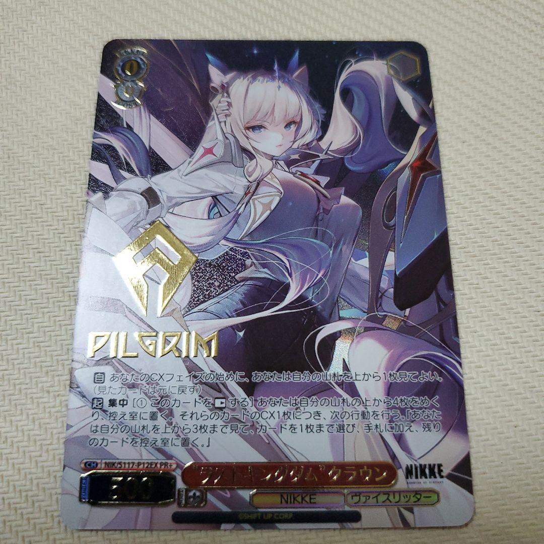 ラストキングダム クラウン PR+ プロモ 箔押し ホイル