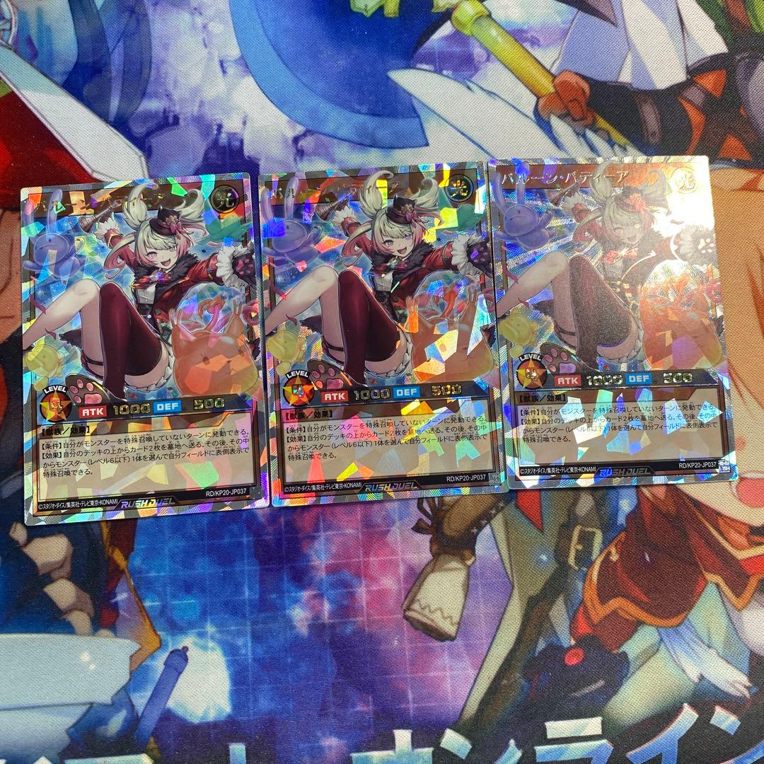 バルーンバティーア オーバーラッシュ 3枚セット e5