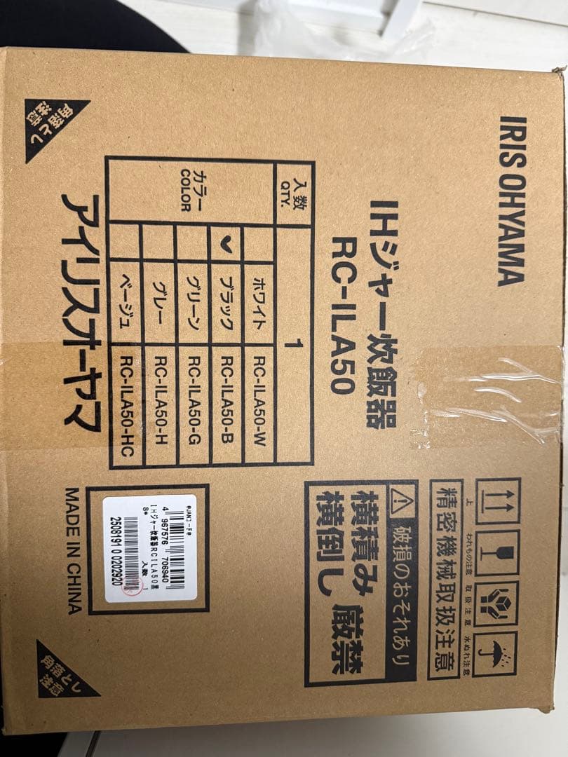 IHジャー炊飯器 RC-ILA50
