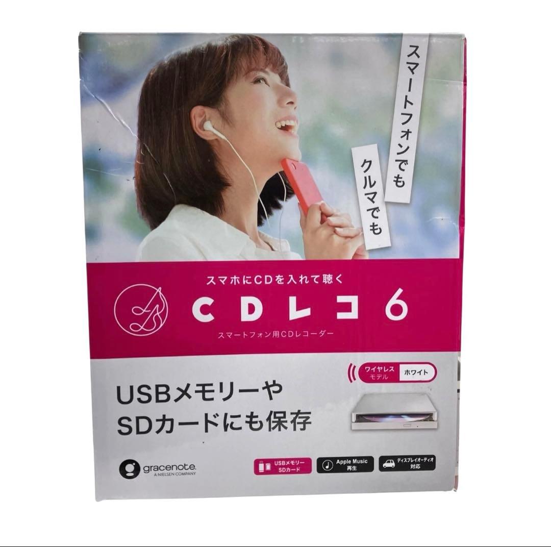 CDレコ6 USB接続 CD-R/RWドライブ