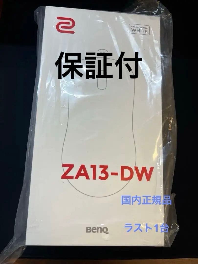 マウス・トラックボール zowie za13-DW white