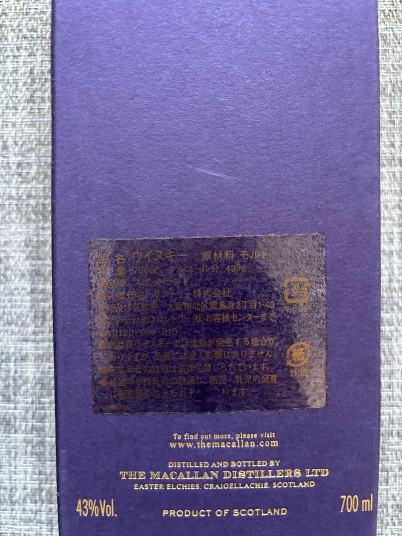 The Macallan 18年 シングルモルトウイスキー 1987年
