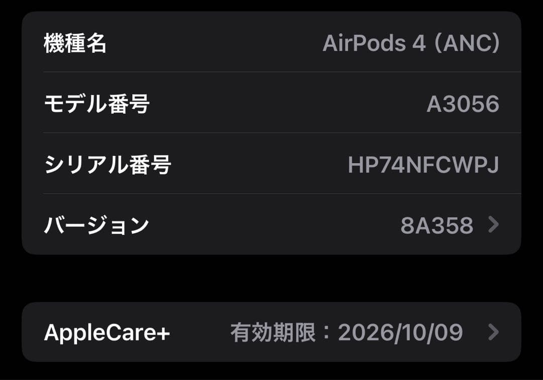 patapataAirPods4 ノイキャン搭載 AppleCare付き