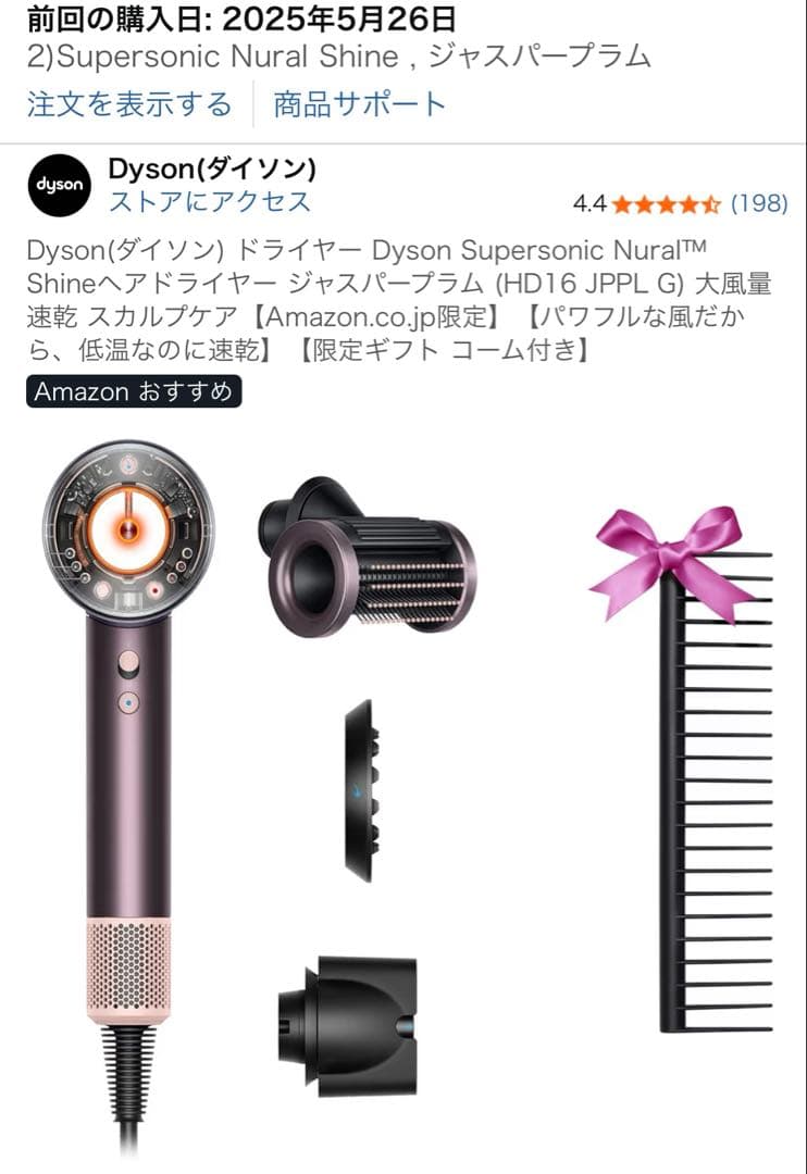 Dyson ヘアドライヤー HD16