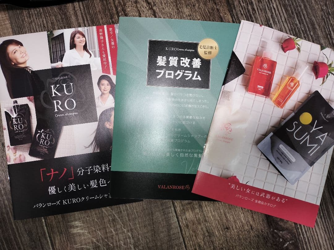 3個セット KUROクリームシャンプー　 VALANROSE