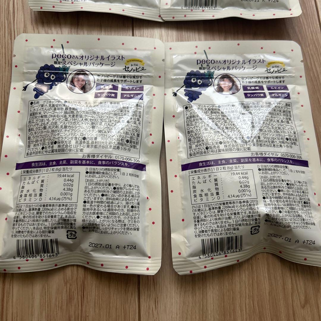 セノッピー ぶどう味 30粒入り ×4袋