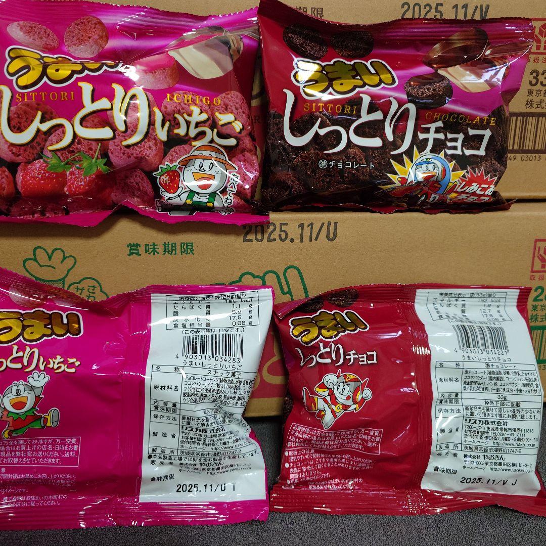 【激安】スナック菓子　お菓子詰め合わせセット　③