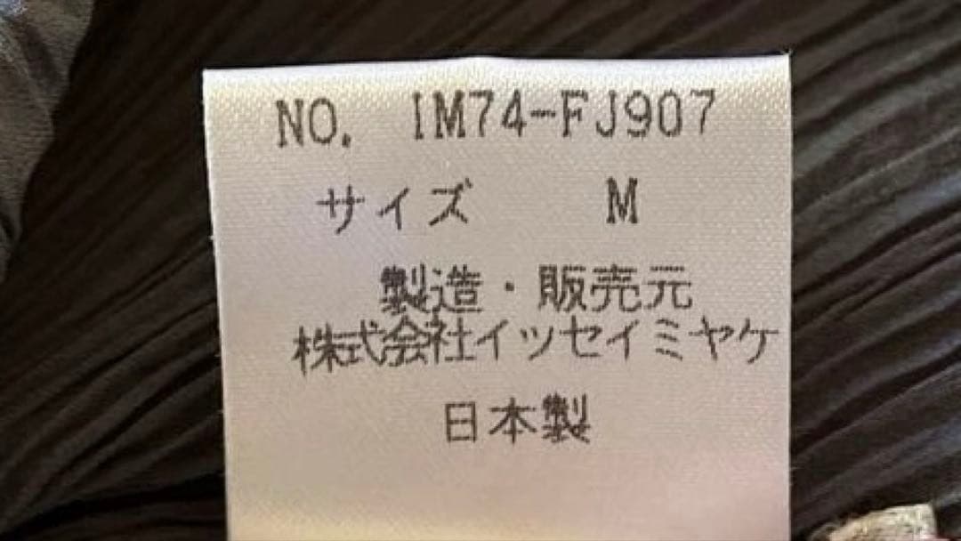 ISSEY MIYAKE プリーツタートルネック