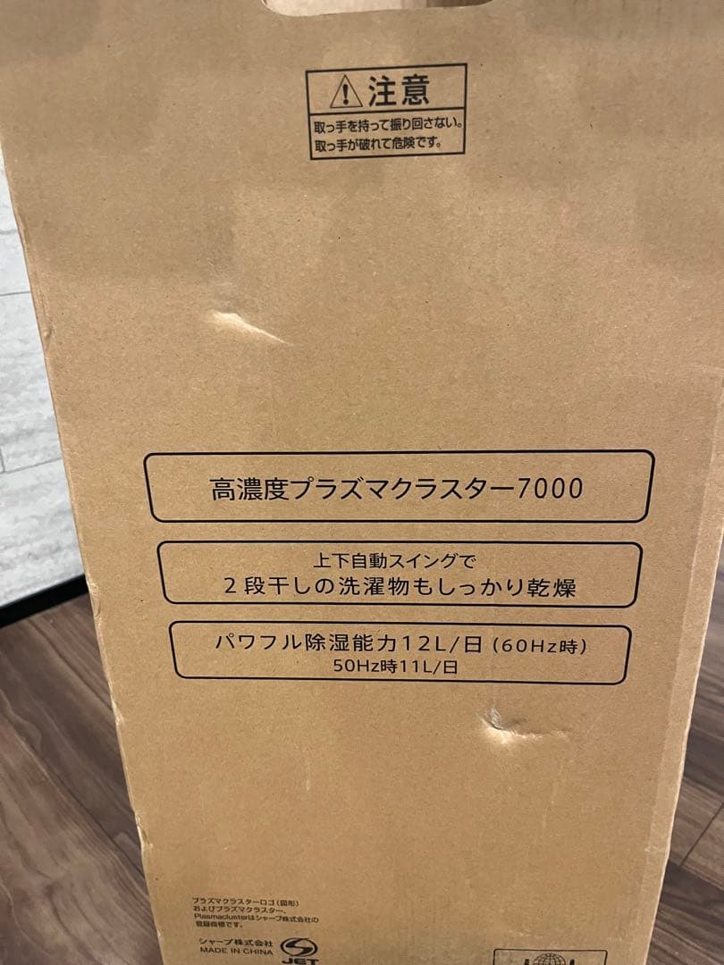 シャープ　衣類乾燥除湿機　 CV-R120-W プラズマクラスター