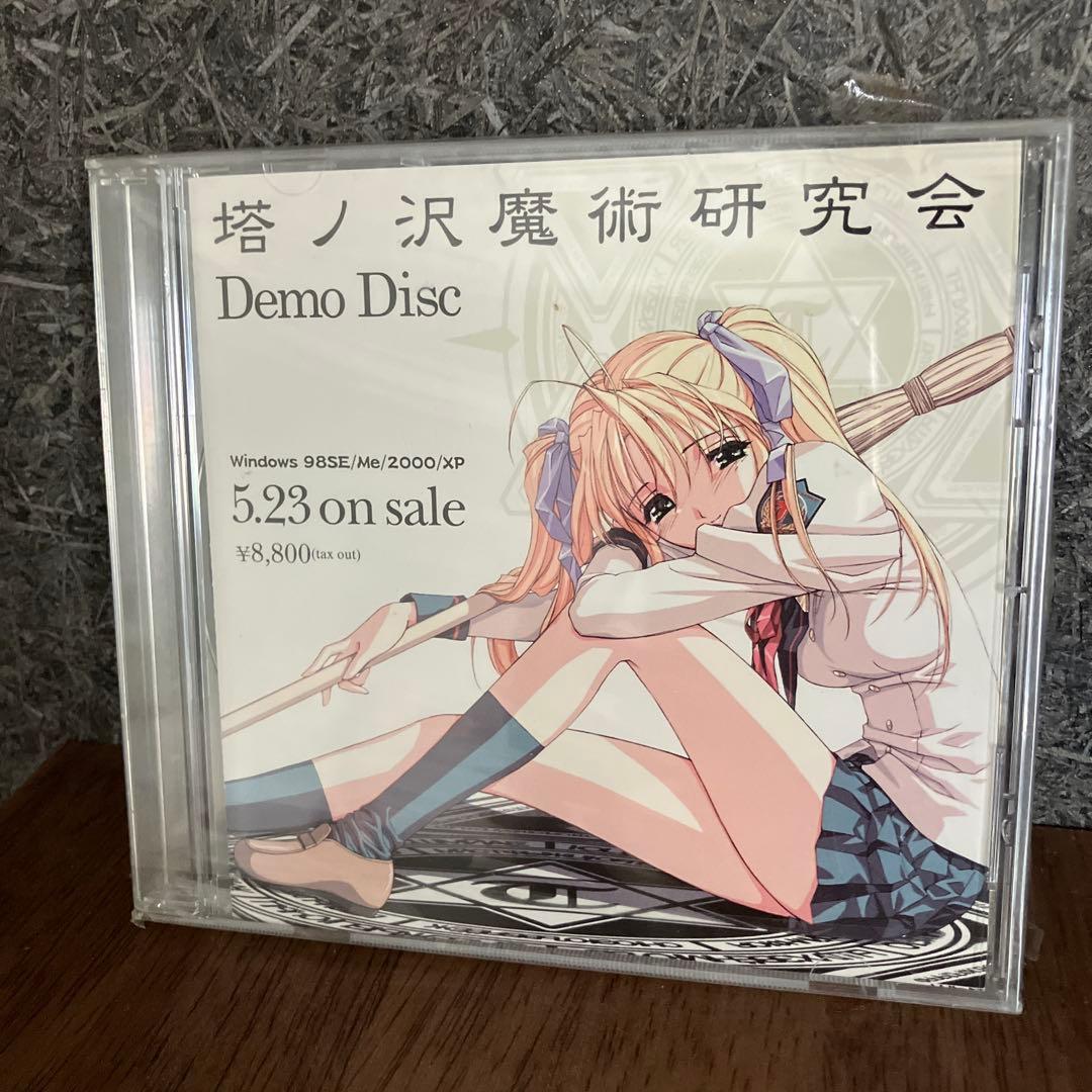 新品未開封！塔ノ沢魔術研究会 Demo Disc