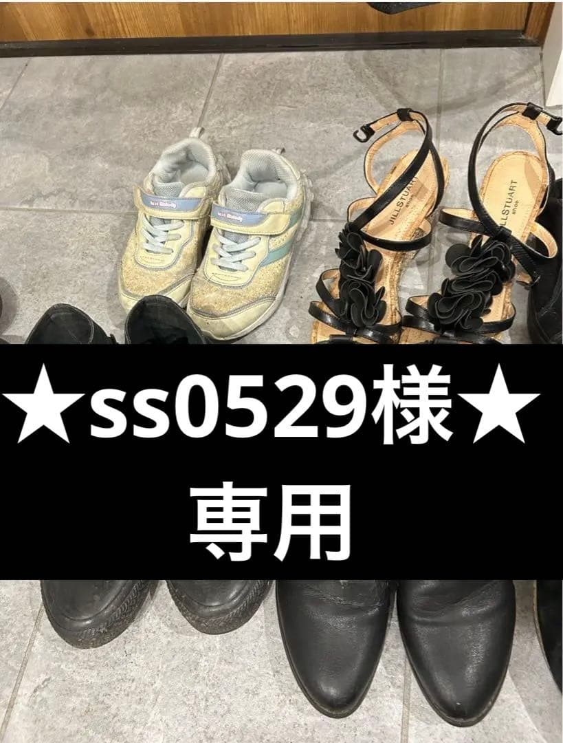 ss0529　運動靴　4足セット キッズスニーカーセット