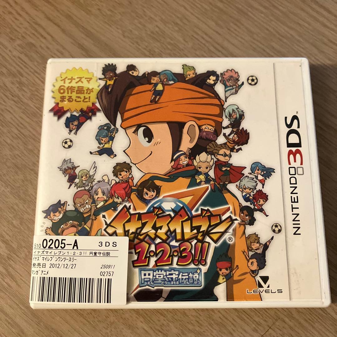 円堂守伝説　イナズマイレブン 1・2・3!! 脅威の侵略者