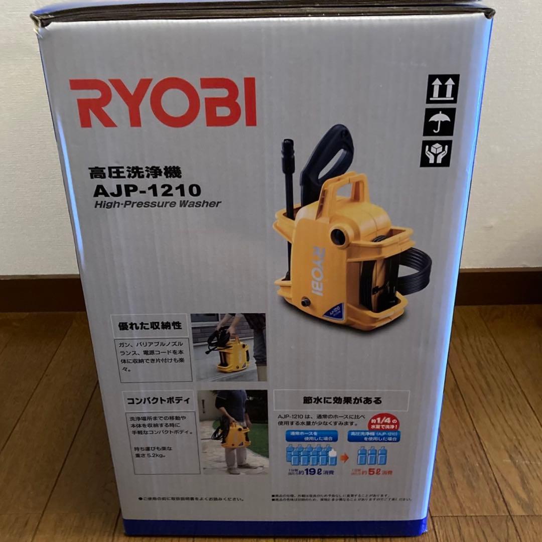 RYOBI AJP-1210 高圧洗浄機（5mホース付き/家庭用)