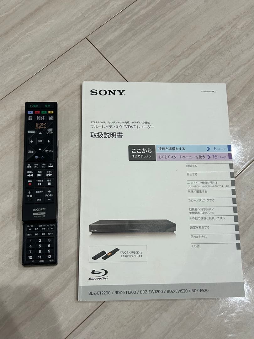 SONY ブルーレイレコーダー　BDZ-EW520
