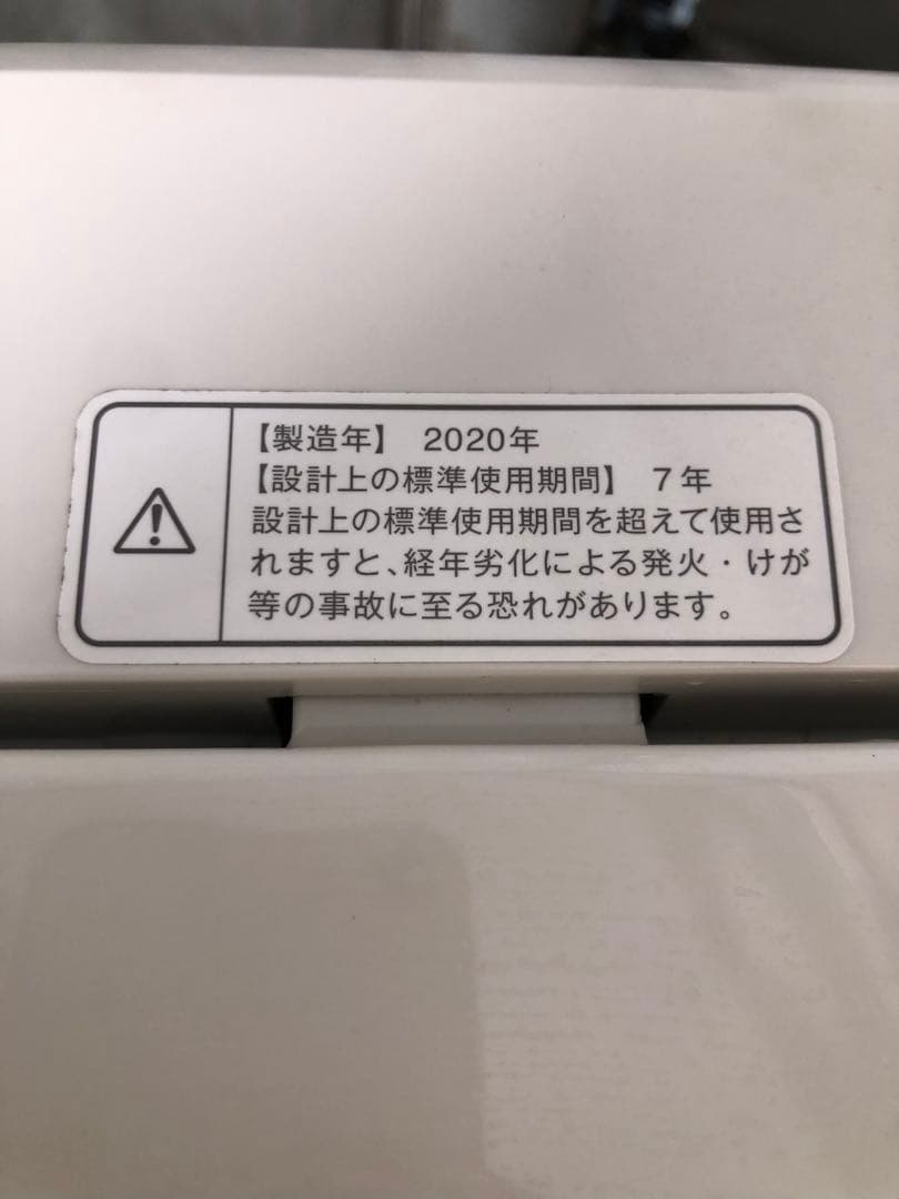 2020年製　MJ-W50A 無印良品 洗濯機 一人暮らし 小型