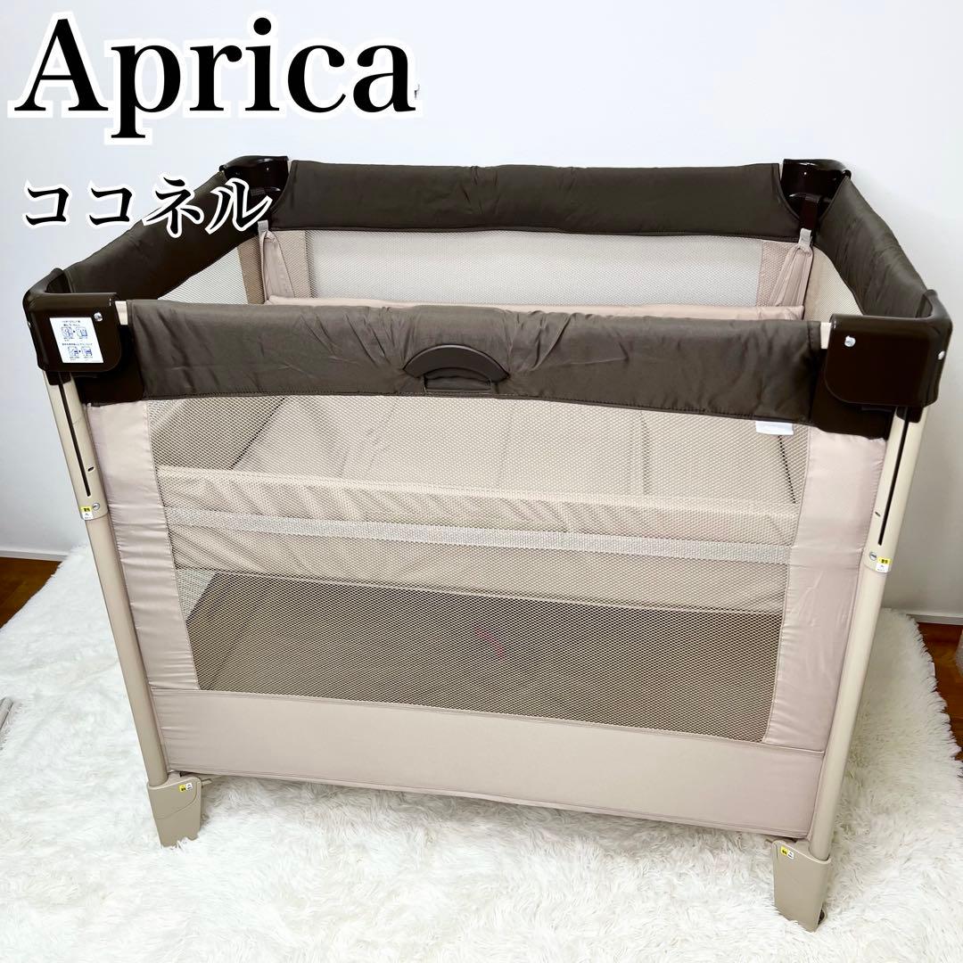 美品 Aprica ココネル ベビーベッド ココア 折りたたみ 66041