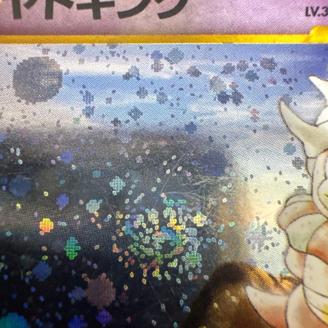 【渦巻きレア】ヤドキング HP80 Lv.39 ポケモンカード